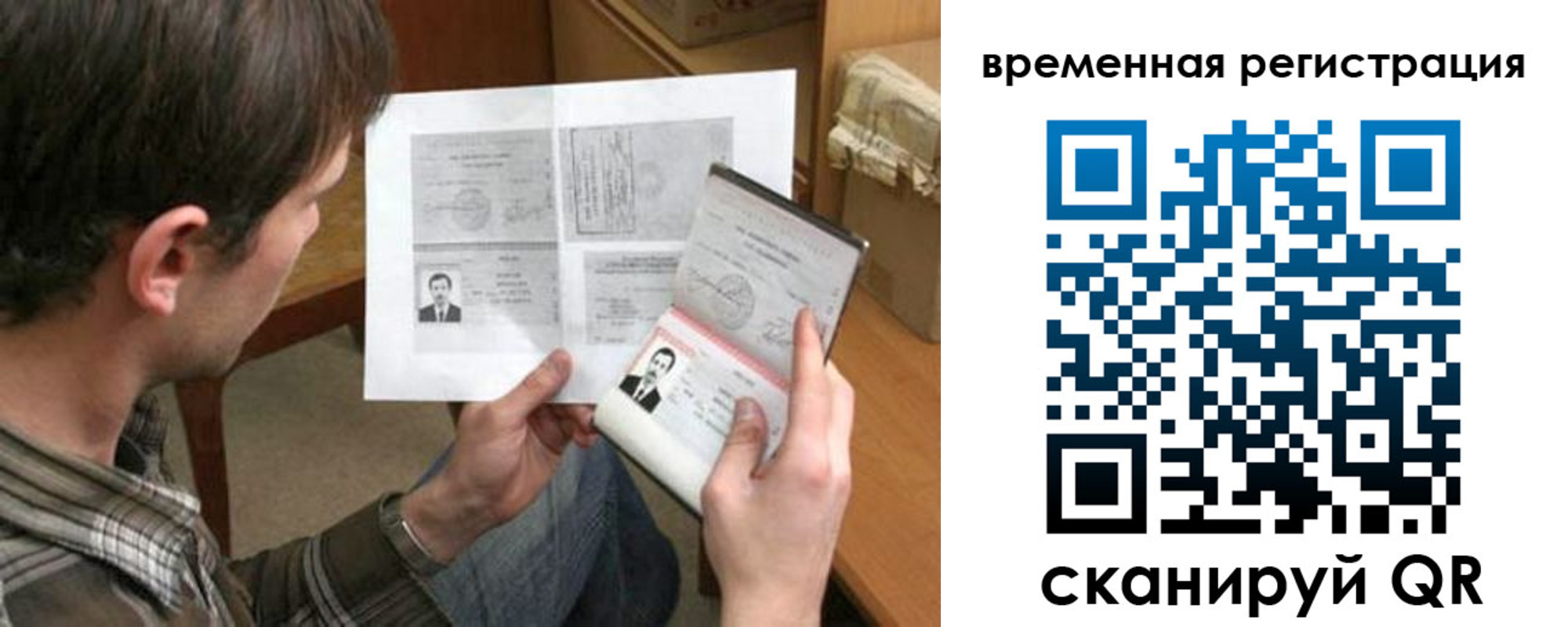 временная регистрация надежно в Добрянке