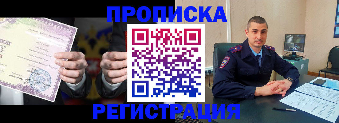 временная регистрация для школы в Добрянке
